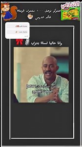 كومو اقرو ترا ماكو اندومي🗿🍜 #اشتراك_بالقناة #لايك #اهميه #ميمز #لايك #اشتراكات