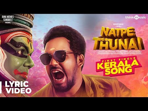 Natpe Thunai | Kerala Song Lyrical Video | Hiphop Tamizha Ft. Crazy Fans | Sundar C