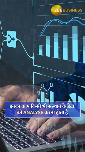 Career Tips: कंप्यूटर साइंस से B-Tech के बाद टॉप-5 करियर ऑप्शन #shorts #trending #zeebusiness