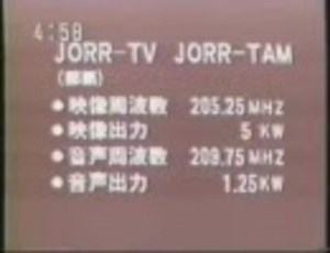 琉球放送(RBC) 放送開始(1985~1991)