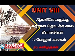 UNIT - 8 | Tamil society | Early Uprising against British rule - 3 | Kanimurugan