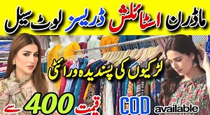 Hurry up Girls !! | Stylish Trendy western Dresses Sale | COD All Pakistan | Sofia food & vlogs | Sofia food & vlogs