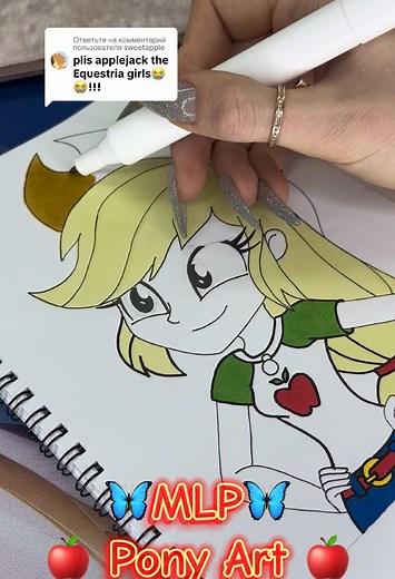 Ответ пользователю @sweetapple 🍎Applejack🍎 #mylittlepony #equestriagirls #mlp #pony #coloringbook #ponyart #newpony #ponycollections #ponycollector #artwork #ponydolls #applejack