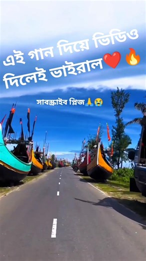 আমার দিন গুলো সব যায় হারিয়ে আধারে,কক্সবাজার টেকনাফ❤️‍🔥Cox bazar teknaf ,,#shorts #song