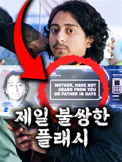 플래시 휴대폰에 숨겨진 짠한 디테일 #마블 #스파이더맨 #피터 #플래시 #허세