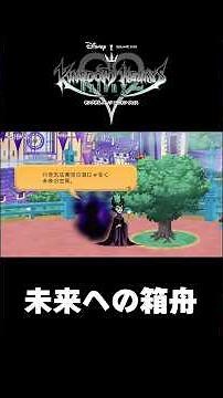 【KHUX】Ark to the Future | The Last Resort to Keep Hope Alive #shorts