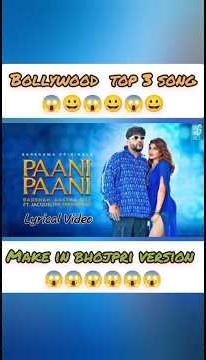 bollywood top3 song change into bhojpuri version #bhojpuri