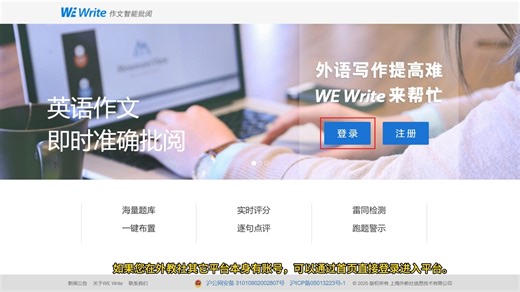 WE Write入门操作引导