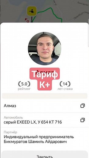 Тариф К+ Яндекс.Такси в Казани #kzntaxi