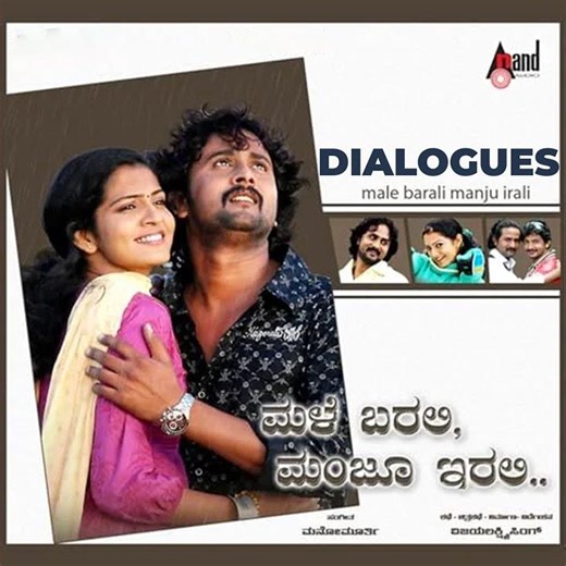 Ivr Magal Nodtha Idre Nan Hendthi