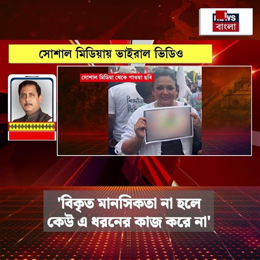 'বিকৃত মানসিকতা না হলে কেউ এ ধরনের কাজ করে না' | Sreelekha Mitra| Keya Ghosh | N18S #shorts
