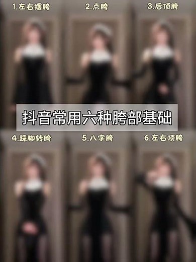 Master the Hip Twist Dance Move - Quick & Easy Tutorial