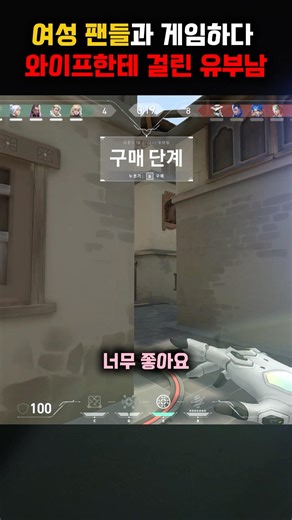 Married man caught playing games with female fans