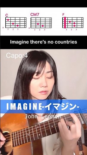 【歌詞コード】ジョン・レノン - イマジン / John Lennon - Imagine/ギター弾き語りMartin00-18