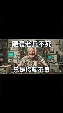 2025 年 DDR4 效能實測：多開二遊、3A 大作還跑得動嗎？