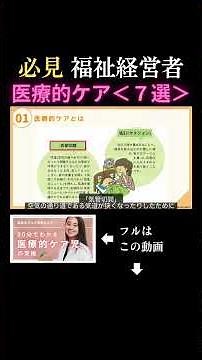 医療的ケア児の支援｜医療的ケア「７選」 #放課後等デイサービス #児童発達支援 #重症心身障害児 #医療的ケア