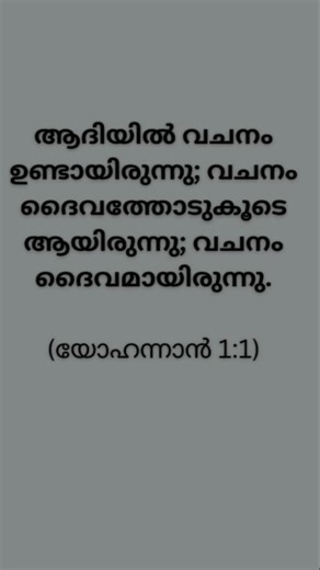 കാണാതെ പോകല്ലേ... My Jesus #god