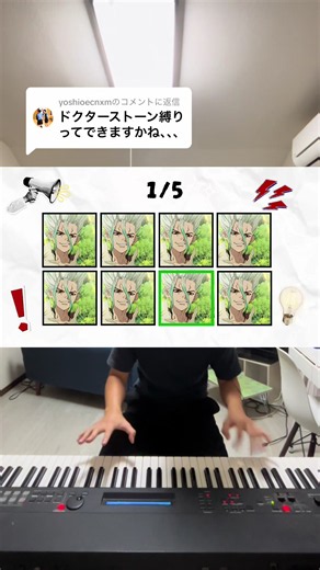 @yoshioecnxmに返信 やってみました #ドクターストーン #drstone #animepiano #ishigamisenku | ドクターストーン ピアノ