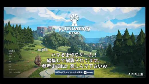 FOUNDATION/序盤解説入り/ハマる街作りゲーム/ファンデーション/体験版/polymorph Games for windows