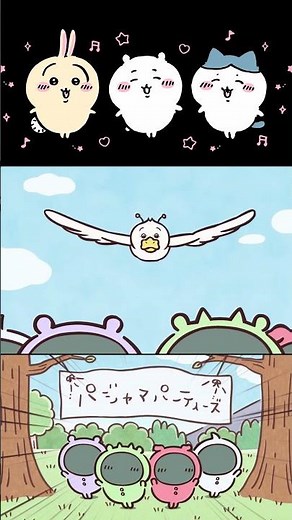 【ちいかわ】パジャマパーティーズ 鳥にさらわれる【パジャマパーティーズ】