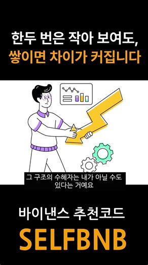 바이낸스 | 이 영상 보고 나면 거래 수수료 50% 그냥 내는 일, 오늘로 끝입니다 (거래 수수료 페이백 50%)