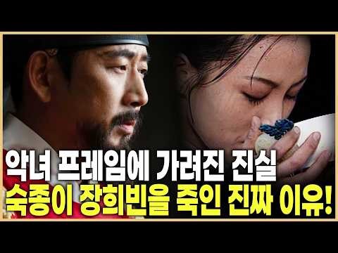 Jang Hee-bin, the daughter of a chaebol family who controlled Joseon with money (KBS_Aired Nov. 2...