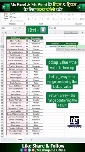 XLOOKUP Function in Excel 🤩🔥 #shorts #excel #exceltricks