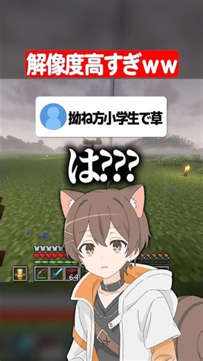 A streamer who captures the crying of a child in high definition lol #Minecraft #shorts #streamin...