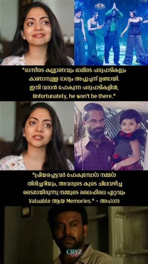 Ozy & Omy ലക്കിയാണ് 🙌💯 Ahaana Krishna Diya Ishaani Sindhu #malayalam #troll #shorts #shortfeed #fyp
