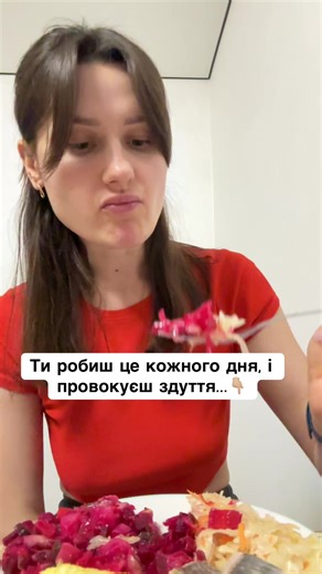 Якщо до вечора живіт надутий, важкий або гази - це не випадково Часто здуття з’являється через звички, які ми навіть не помічаємо: Що найчастіше провокує здуття: \t•Їси рідко, але великими порціями ЖКТ не справляється → починається бродіння. \t•Їси на бігу або в стресі Коли ти їси напружено, травлення фактично «вимикається». \t•Боїшся жирів Без жирів жовч не виробляється → їжа погано перетравлюється → гази і тяжкість. \t•Різко збільшуєш білок Білок важко перетравлювати, вводити його потрібно пос