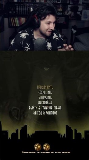 Головоломка / BioShock Remastered #twitch #shorts #skitalec_fox #стрим #игры #bioshock