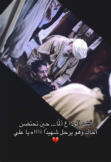 @Hichem Benmira 😔💔#مسلسل_فاطمة #فاطمة #مسلسل_رمضان #رمضان #سميرة_tv