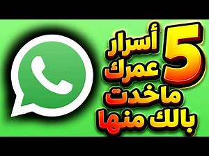 If you use WhatsApp every day… you need to know these 5 features
