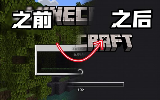 使用json UI 100%完美还原Ore UI加载界面？！