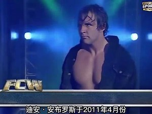 院长迪安安布罗斯的发展历程第1集 #wwe #迪安安布罗斯 #安布罗斯 #罗曼雷恩斯 #送葬者 #摔角 ,迪安安布罗斯成长史- 抖音