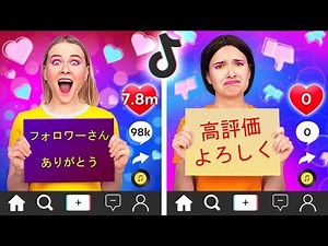 オタク VS 人気者 勝つのは誰？ 123GO Like!の復讐に燃えるオタクのいたずらとトリック