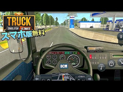 I tried playing a free mobile truck game on my tablet! #3 [Large Truck Simulator]