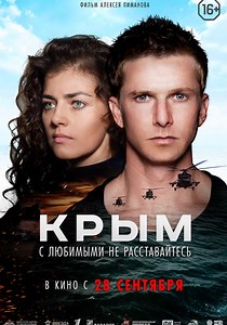 Crimea streaming: where to watch movie online?