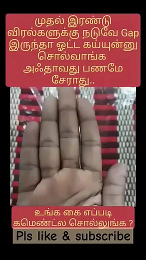 உண்மை.. #reelsfb #trendingreels #reels #reelsviral#likeforlikes #tamil #viralvideo #trend #viral | God's of love