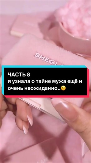 ❗️ПРОДА уже вышла у нас в тгк(ссылка в шапке профиля)❗️ Наш второй аккаунт:@тгк:TalesHub ЧАСТЬ 8 я узнала о тайне мужа ещё и очень неожиданно..😐 (озвучка и фон не мои) #cleaning #антистресс #storytime #cleantok