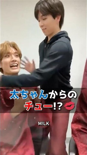 ㊗️80万再生【M!LK】太ちゃんからのチュー💋⁉️ #milk #吉田仁人 #佐野勇斗 #塩﨑太智 #曽野舜太 #山中柔太朗 #インスタライブ #インライ #ミルク #みるく