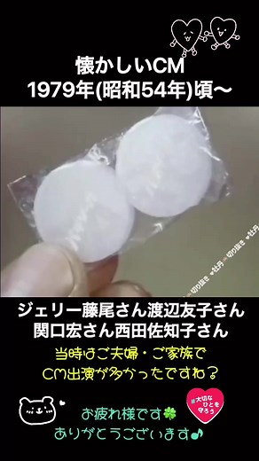 昭和の懐かしCMとパラゾール製品の魅力
