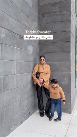 By ghadir kamal on Instagram: "New Teddy Sweater 🧸 Women Top 19$ / Kids Top 14$ • SMLXL Order On Website - 5 Colors #bigotiwomen_byghadir"