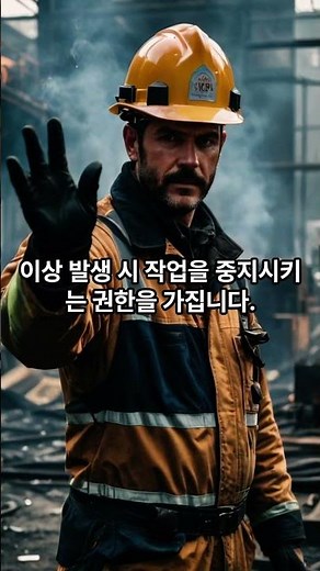 건설현장에서 화재감시자 배치기준과 화재위험작업 시 준수사항 #안전 #관리 #화재