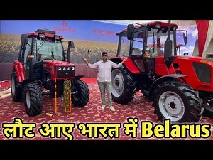 आ गया दुबारा belarus 920.4 4Wd Tractor | New belarus launch 2021
