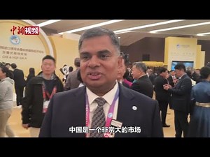 【第七届进博会】江森自控亚太区总裁朗智文：中国市场提供巨大的潜力
