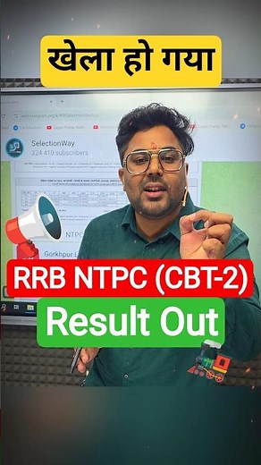 RRB NTPC (Graduate Level) CBT-2 RESULT OUT 📢 Gagan Pratap Sir #rrb #ntpc #result