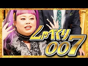 しゃべくり007【6月27日放送/渡辺直美/ABCZ/戸塚祥太/徳井義実/原田泰造/有田哲平/上田晋也/けみお/ゆりやん/マツコ/ローラ/ビヨンセ/フワちゃん/綾部祐二/水原希子/松本人志/クイズ】