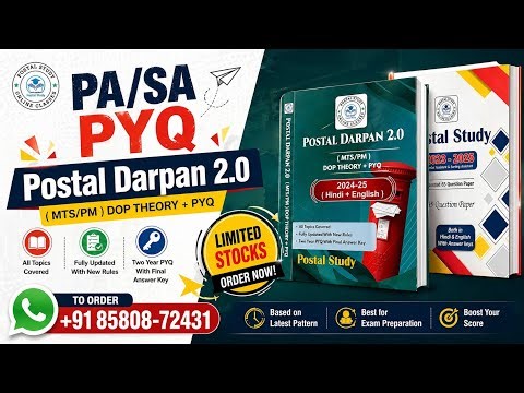 PA/SA PYQ ! Postal Darpan 2.0 for MTS, PM/MG l Theory + 2 Years PYQ Book l #gdstomts #postalstudy