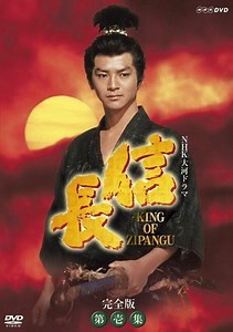 How to watch Nobunaga: King of Zipangu: The best streaming options